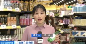 伴随着保质期的临近价格较高的食品会被卖家以白菜价和断裂价出售受到很多消费者的青睐